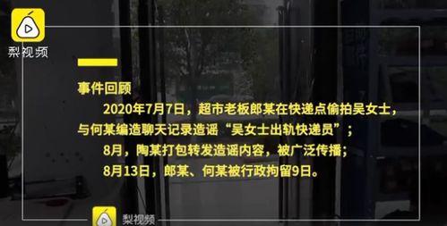 杭州爆料事件视频最新消息,视频揭露惊人内幕