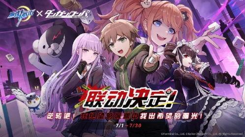 弹丸论破最新联动爆料,神秘新角色登场，校园危机再升级！